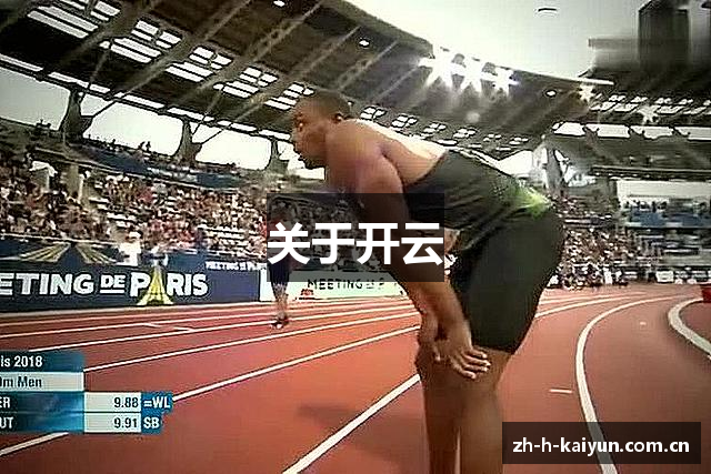 关于开云